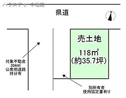 下手野4丁目　売土地