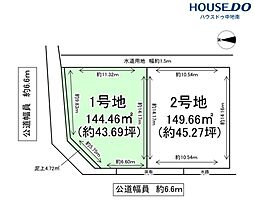大津区長松 2区画 1号地