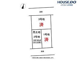 大津区恵美酒町1丁目 売土地 全3区画 2号地