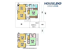 御立中6丁目　中古戸建