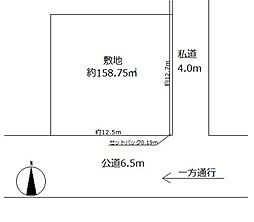 木ノ下5丁目土地