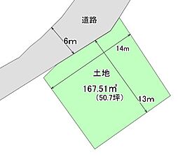 売土地　中央区蜆塚1丁目