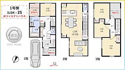 限定2邸新築一戸建て 西淀川区中島1丁目 1号地（新コンセプトモデル）