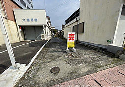 迎町二丁目　売地