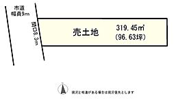 那加野畑　解体更地渡し土地