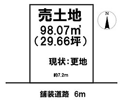 売土地 伏見区醍醐新開1期2号地 建築条件無し