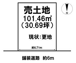 売土地 伏見区醍醐新開1期1号地　建築条件無し