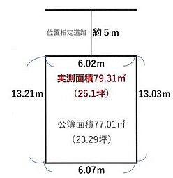 土地　京都市北区大宮玄琢北町　建築条件なし