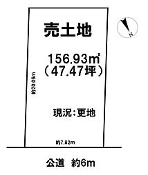 土地　宇治市木幡南山　建築条件なし