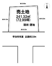 売土地　宇治市木幡中村　建築条件無し
