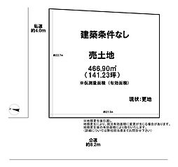 土地　姫路市網干区新在家　建築条件なし