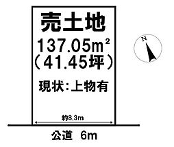 売土地　宇治市五ヶ庄高峯山　建築条件無