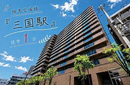 三国駅前アーバンコンフォート