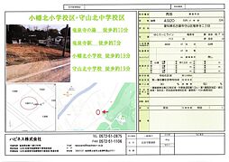 名古屋市守山区竜泉寺2丁目の土地