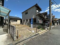 枚方市津田東町二丁目　土地
