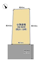 枚方市杉山手一丁目　土地