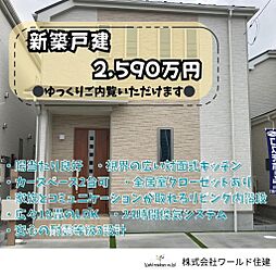 青梅市今井15期 S号棟