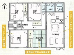 新築戸建　東平島平屋　第6　1号棟