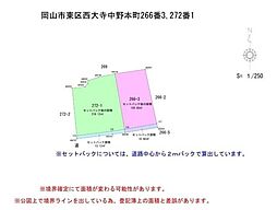 売土地　西大寺中野本町