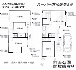 深井北町　一戸建て