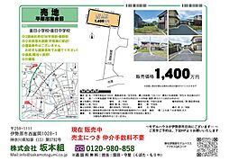 南金目・開発分譲地内