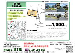 南金目・開発分譲地内