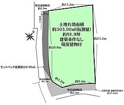 豊中市柴原町5丁目　土地