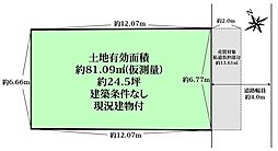 豊中市宮山町4丁目　土地
