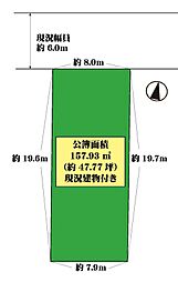 豊中市南桜塚3丁目　土地