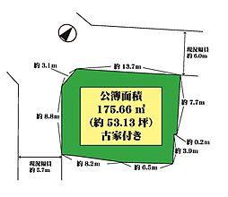 豊中市東豊中町2丁目　土地
