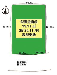 豊中市城山町1丁目　土地