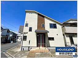 薪堀切谷　中古戸建