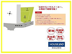 売土地　2号地