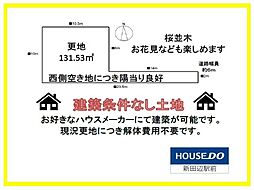 東鍵田　売土地