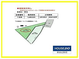 美濃山ヒル塚　売土地