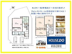 新築戸建 32号棟