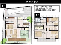 八王子市元本郷町3丁目土地