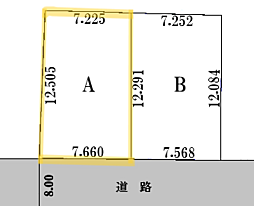 日野市旭が丘２丁目土地 A区画