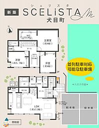 八王子市犬目町分譲住宅 3号棟