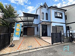 大東市新田本町　中古戸建
