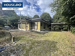 中古戸建　邑楽町中野