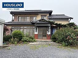 中古戸建　館林市大島町