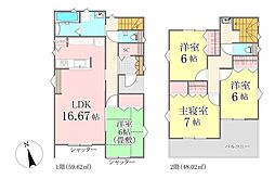 大泉町北小泉1丁目 全2区画