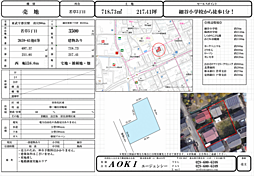 宇都宮市若草５丁目の土地