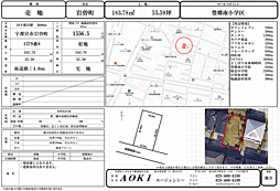 岩曽町