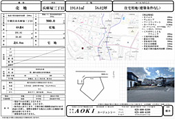 兵庫塚3丁目