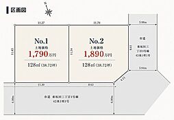東坂田三丁目  売土地