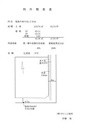 東中央1丁目