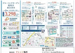 森合清水建売住宅