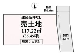 春日市大谷8丁目　2号地